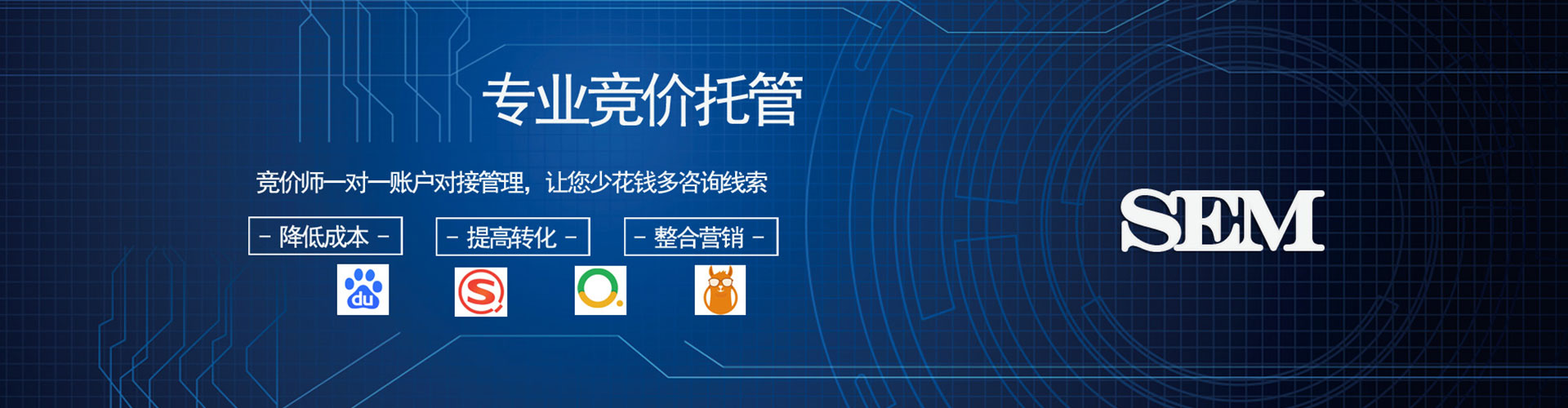 南郑竞价推广开户