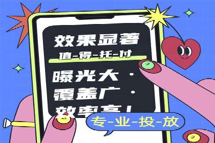 互联网企业信息流竞价广告的实战经验